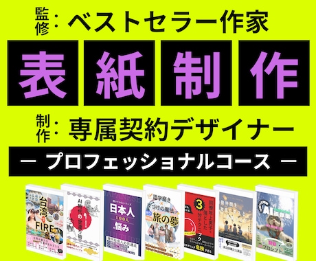 kindle書籍表紙デザイン：修正無制限対応します ✿出版時拡散【無料】：A+コンテンツ４枚【無料】プレゼント✿ イメージ1