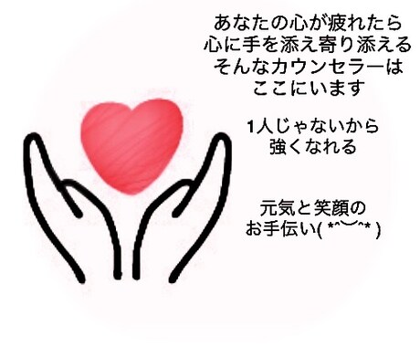 前向きになる魔法の会話をお約束します 5分で前向き、10分で元気に( 'ω' )و イメージ1