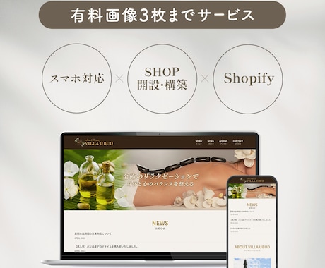 Shopify公式パートナーがECサイト制作します 想いをカタチに「あなたが出会いたいお客様」と繋がるデザインを イメージ2