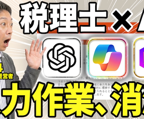 マーケ会社クオリティの「戦略型」サムネ制作します 現場クオリティー★クリック率にコミットするサムネイル制作 イメージ1