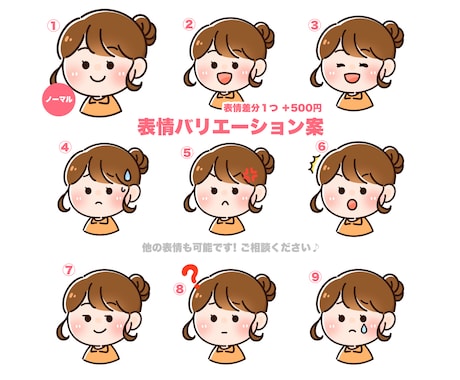 明るい雰囲気♡SNS・ブログのアイコン描きます 明るく元気な雰囲気のイラスト♪ イメージ2