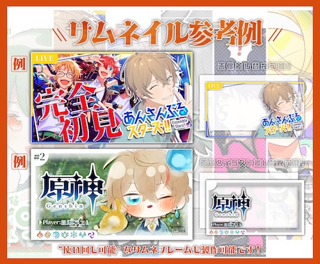 翌日納品可！YouTubeのサムネイル制作します イラストセットあります！高クオリティなサムネを即納品します！ イメージ2