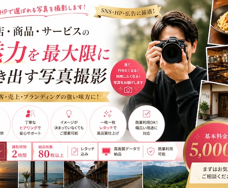 低価格で高品質！宿・観光PRの撮影代行します SNSやHPで魅力を伝えたい企業様向け！ イメージ1