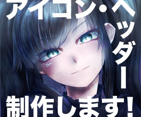 アイコンイラスト制作します 繊細でクオリティの高いイラストを制作します イメージ1