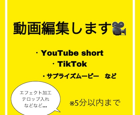 最短即日納品！動画編集承ります 編集時間がない方のお手伝いをさせてください！ イメージ1