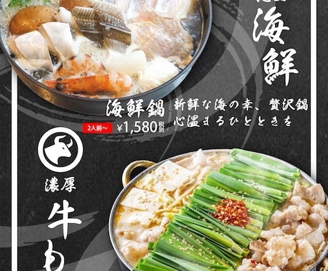 チラシ・フライヤー作成します お店の魅力を視覚で表現するデザイン制作いたします！ イメージ2
