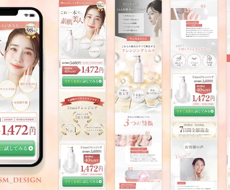 高品質LPを制作します あなたの商品やサービスの魅力を伝えるLPを作りませんか？ イメージ2