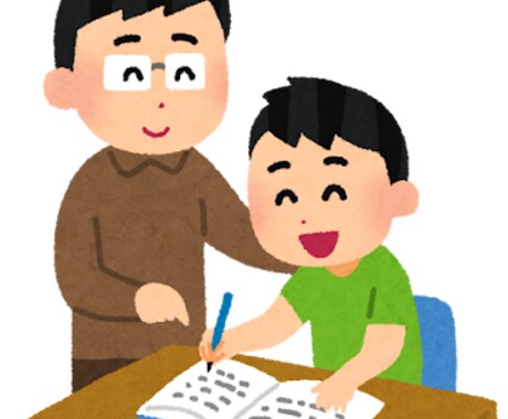 勉強嫌いな小中高生向け　家庭教師　勉強教えます 学校や塾の補習から発達障害・学習障害と診断された方まで幅広く イメージ1