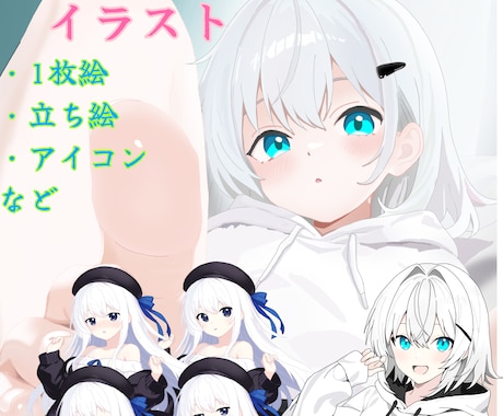 立ち絵〜1枚絵どれでも描きます イメージ1