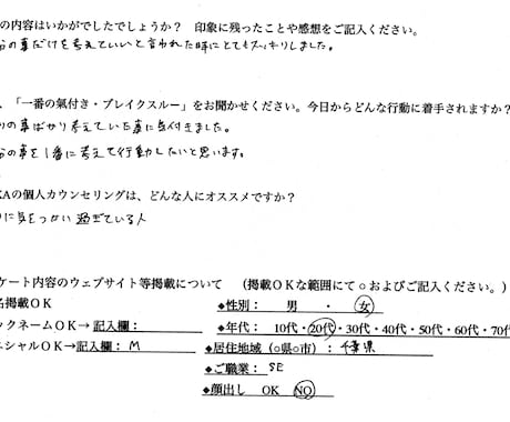 人間関係の悩みを根本原因から、卒業させます 人間関係の悩みから脱出して あなたらしい日々をしませんか？ イメージ2