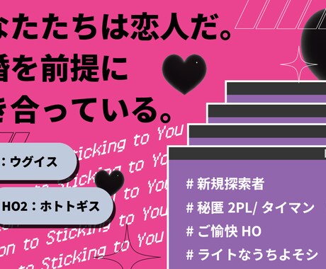 基本料金で4枚！TRPGトレーラーを作ります ポップなテイスト・繊細で綺麗なデザインが得意です イメージ2
