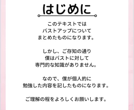 バストの大きさに悩む方に刺さります <<<今日からバストアップ>>> イメージ2