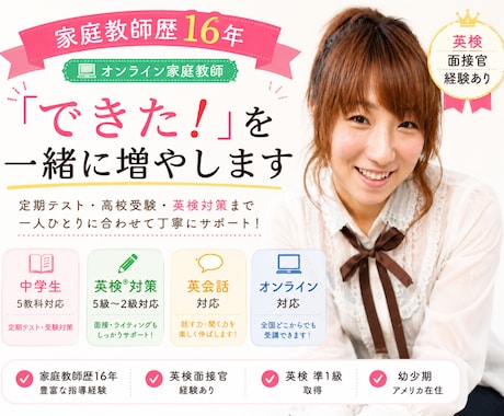 初回限定！体験レッスン♪お子様のお手伝いをします イメージ1