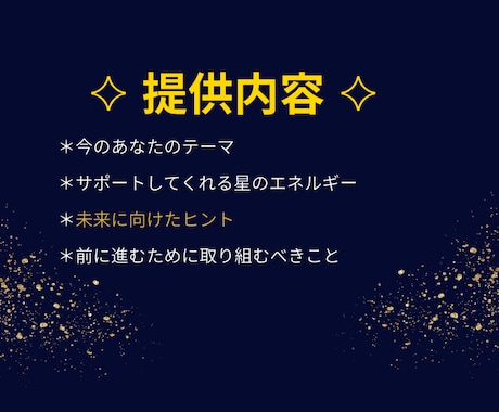 占星術で読み解き、未来のヒントをお伝えします 占星術で未来の方向性を知り、心を整えるヒントに イメージ2