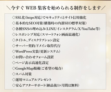 ワードプレスで全込みの集客ホームページ作成します 【SEO対策・スマホ対応・更新機能】イメージにピッタリの制作 イメージ2