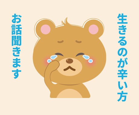 2時間相談にのります スピリチュアル的な観点も踏まえながら相談にのります。 イメージ1