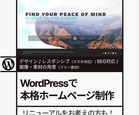 WordPressで高品質のHP・LPを作ります 『初心者でも安心』レスポンシブ対応、更新サポートします イメージ1