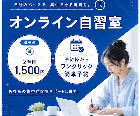 オンライン自習室★あなたと一緒に勉強・作業します イメージ1