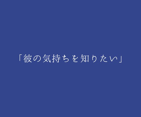 霊視×タロット♦復縁の可能性を霊視します あなたの心を癒し“復縁の可能性”と“今すべき行動”をお伝え。 イメージ2