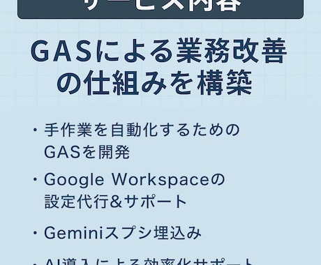 業務自動化＆AI導入をサポートします 【モニター価格！】面倒な作業をゼロに！頼れる自動化エンジニア イメージ2