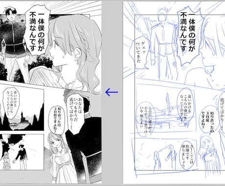 漫画ネーム制作 世界観をポップに馴染ませます 貴社の世界観を、わかりやすい漫画コンテンツで表現します イメージ2