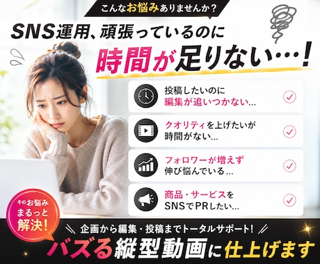 TikTok・Reels縦型動画をプロが編集します 管理職経験者の安心サービス！バズる縦型動画に仕上げます イメージ2