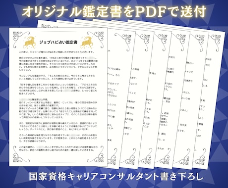 国家資格★天職・適職をキャリコン×占星術で占います キャリコン視点と星読みで、あなたの天職を言葉に イメージ2