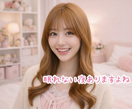 1分からOK◎ ちょこっと雑談 ＊ お話し聞きます 寂しい夜にやさしくお話聞きます☆ˊ˗ イメージ2
