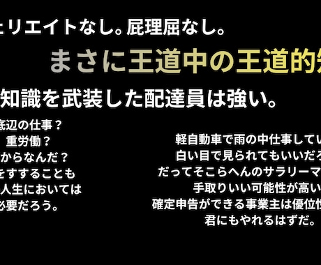 軽貨物の手残りと資産を最大化します 走行距離を資産化する軽貨物専用ノウハウ イメージ1