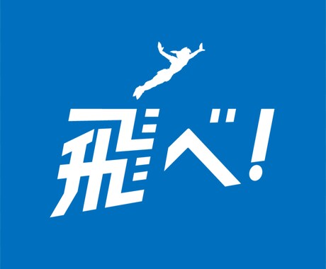 自他共に愛されるロゴつくります AIにはつくれない、心をこめたロゴづくり イメージ2