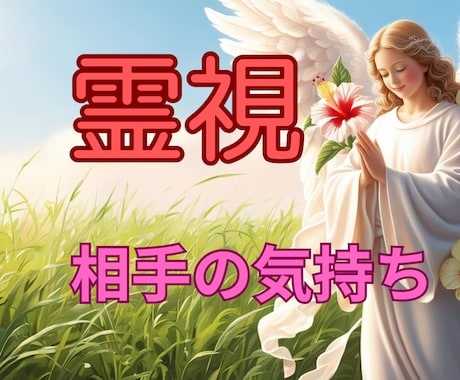 初夏に動く相手の気持ちを丁寧に電話鑑定します 琉球ユタの神秘なパワーと占星術を融合し天命と運命を導きます☆ イメージ2