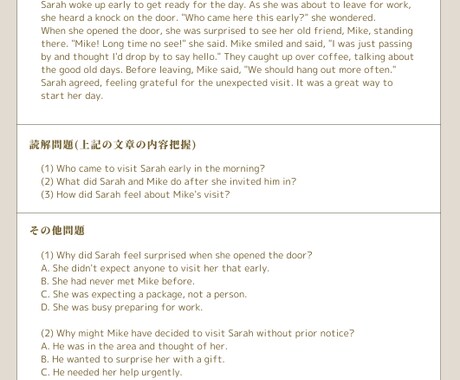 ショートストーリ英語学習ワークシートと添削します 読解・語彙・単語解説・例文作成・スピーキングを一気に挑戦！ イメージ2