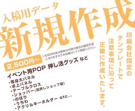 イラレで入稿用データ新規作成&修正&復元承ります 入稿用aiデータ新規作成、修正、復元（pdfや画像からも可） イメージ2