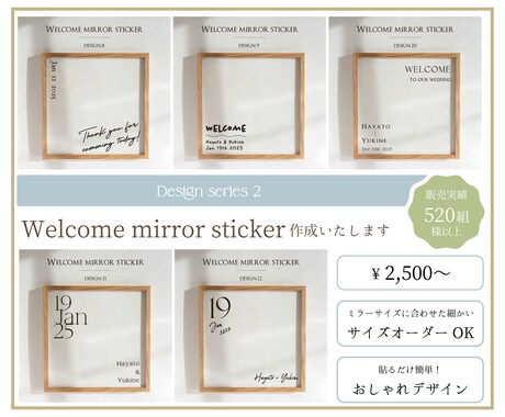 ウェルカムミラーステッカー作ります お客様のミラーサイズに合わせてお作りいたします イメージ1