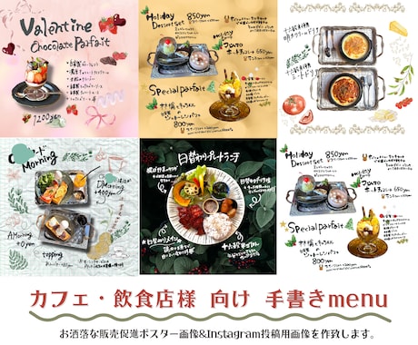 選べる！販売促進画像を手書き制作致します Instagram投稿用+popにもなる画像orストーリー用 イメージ1