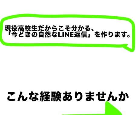 失敗しないLINE返信考えます 言葉選びで失敗したくない人のためのLINE返信 イメージ2