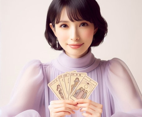 占い師の心のケアと相談を行います 自信を育む心のサポートで占いの質が高まります！ イメージ1