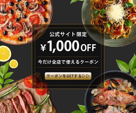 ランサーズ評価5✨ 魅力を引き出すバナー制作します スピード納品対応、ご要望を大切に、イメージに寄り添うデザイン イメージ2