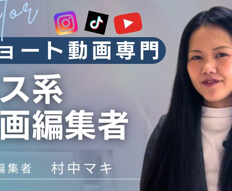 SNS用ショート動画編集いたします ご要望に合わせた制作をいたします イメージ1