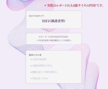 ユング16タイプ+4つの心理機能バランス分析します 周波数が導く「今のあなた」｜ネット診断では届かない深層へ イメージ2