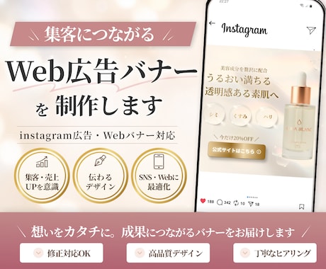 集客を意識したWeb広告バナー制作します イメージ1