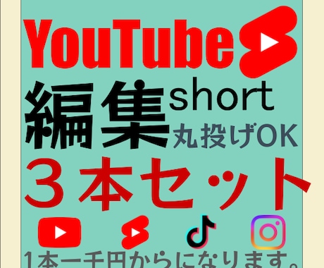 YouTubeショートなど縦型動画の編集をします 格安！高品質！柔軟に対応いたします。 イメージ1