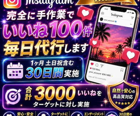 インスタのいいね|30日間100件毎日代行します ツールの使用なし！完全で作業で合計3000いいね イメージ1