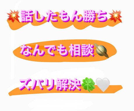 あなたに合った対策法を提供します 誰も知らない自分のことを私に打ち明けてみませんか。 イメージ1