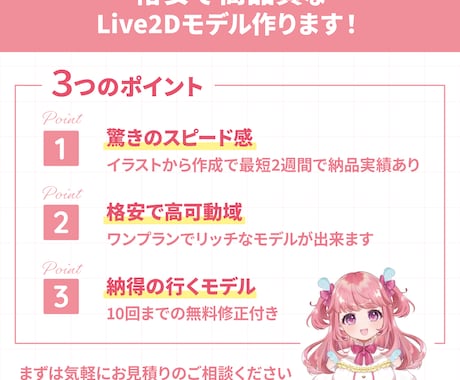 すぐに配信可能モデル納品します パーツ分けイラスト持ち込み歓迎！商業利用無料！著作権譲渡可 イメージ2