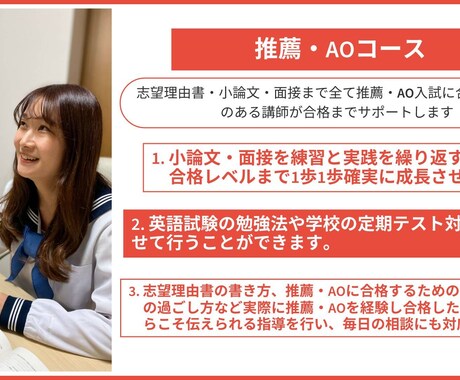 大学入試の志望理由書・自己推薦書等の添削をします 帰国入試・AO入試・社会人入試等で受験される方へ イメージ1
