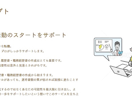転職に関わらず仕事に関する相談承ります 「今の仕事、続けるべき？転職すべき？」気軽にお電話ください！ イメージ2