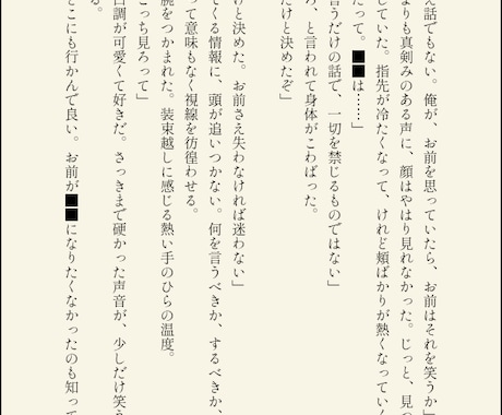 版権・オリジナル3L対応！あなた好みの小説書きます 皆様の「見てみたい！」「読みたい！」を叶えます！ イメージ2