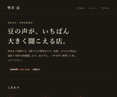 業務別デザインの１ページサイト作ります テンプレ感のない、業種別デザインで制作します イメージ2