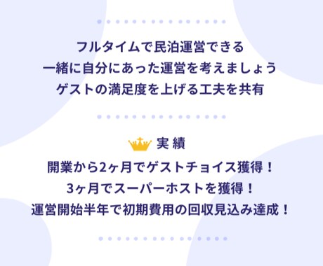副業で民泊開業する方の運営相談にのります 自分に合った運営方法を一緒に考えましょう イメージ2